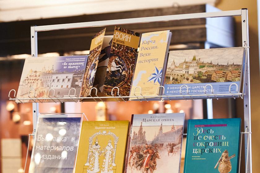 Выставка изданий и материалов отдела детских и школьных образовательных программ Музеев Московского Кремля