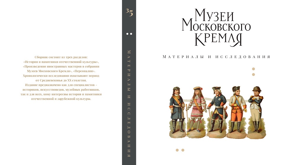 Материалы и исследования