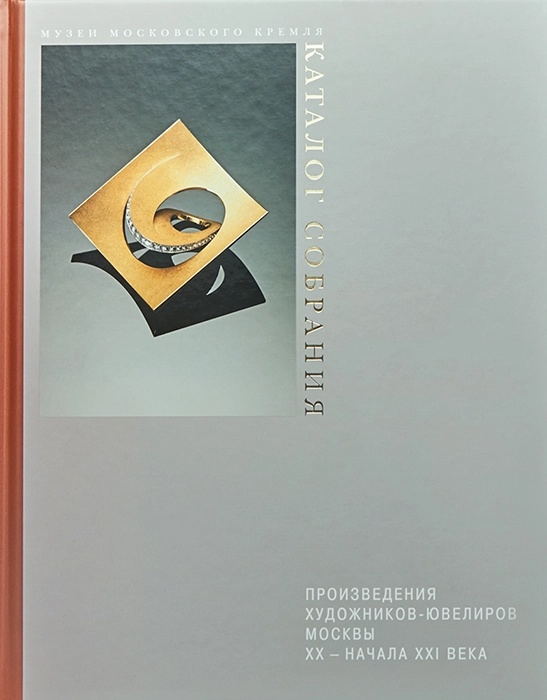 произведения художников-ювелиров (2).webp