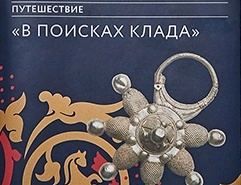 в поисках клада.webp