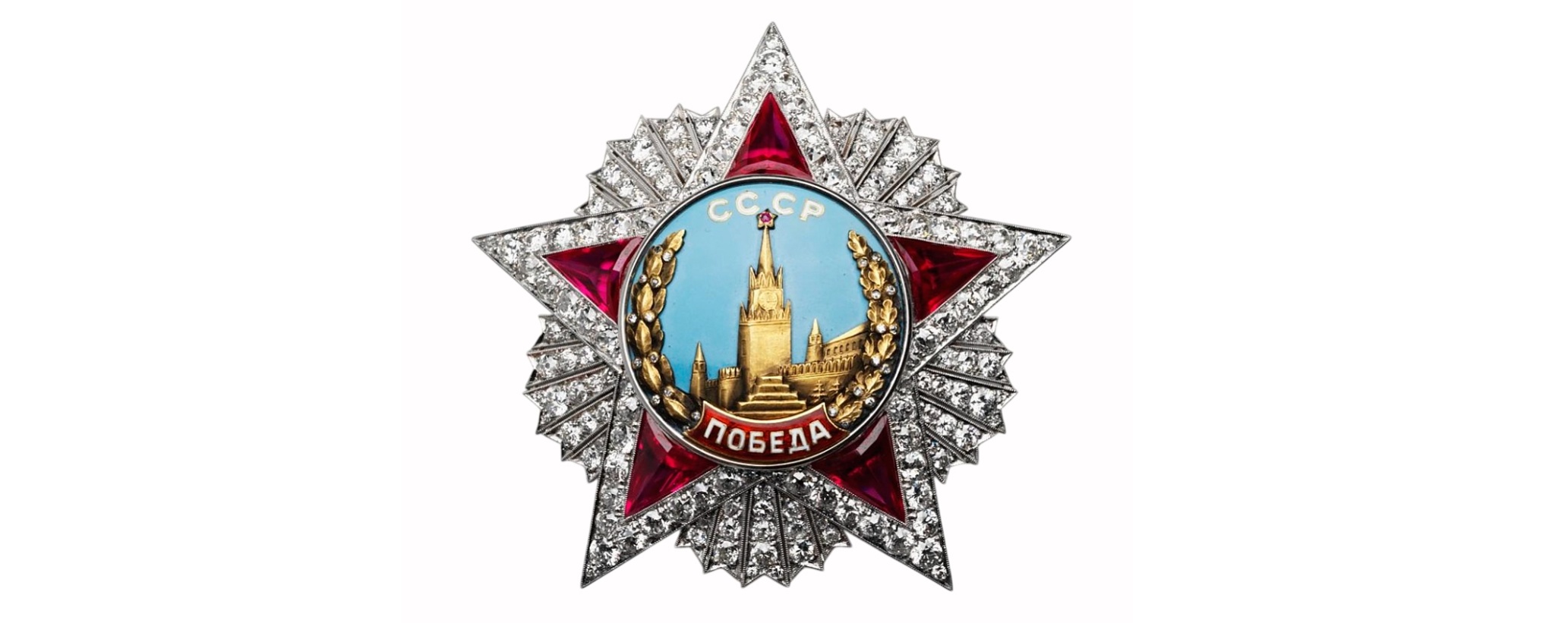 Орден Победы.webp