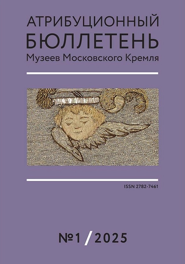 Атрибуционный бюллетень 2025-1.webp