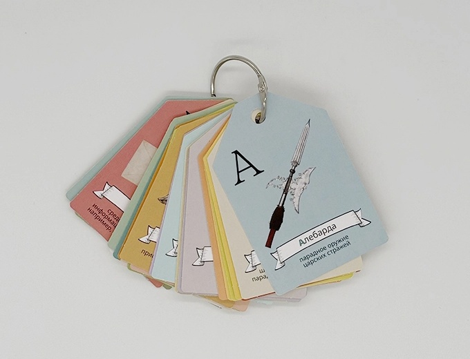 Сувениры к выставке «Последний триумф Петра Великого. Впереди вечность» Алфавит.webp