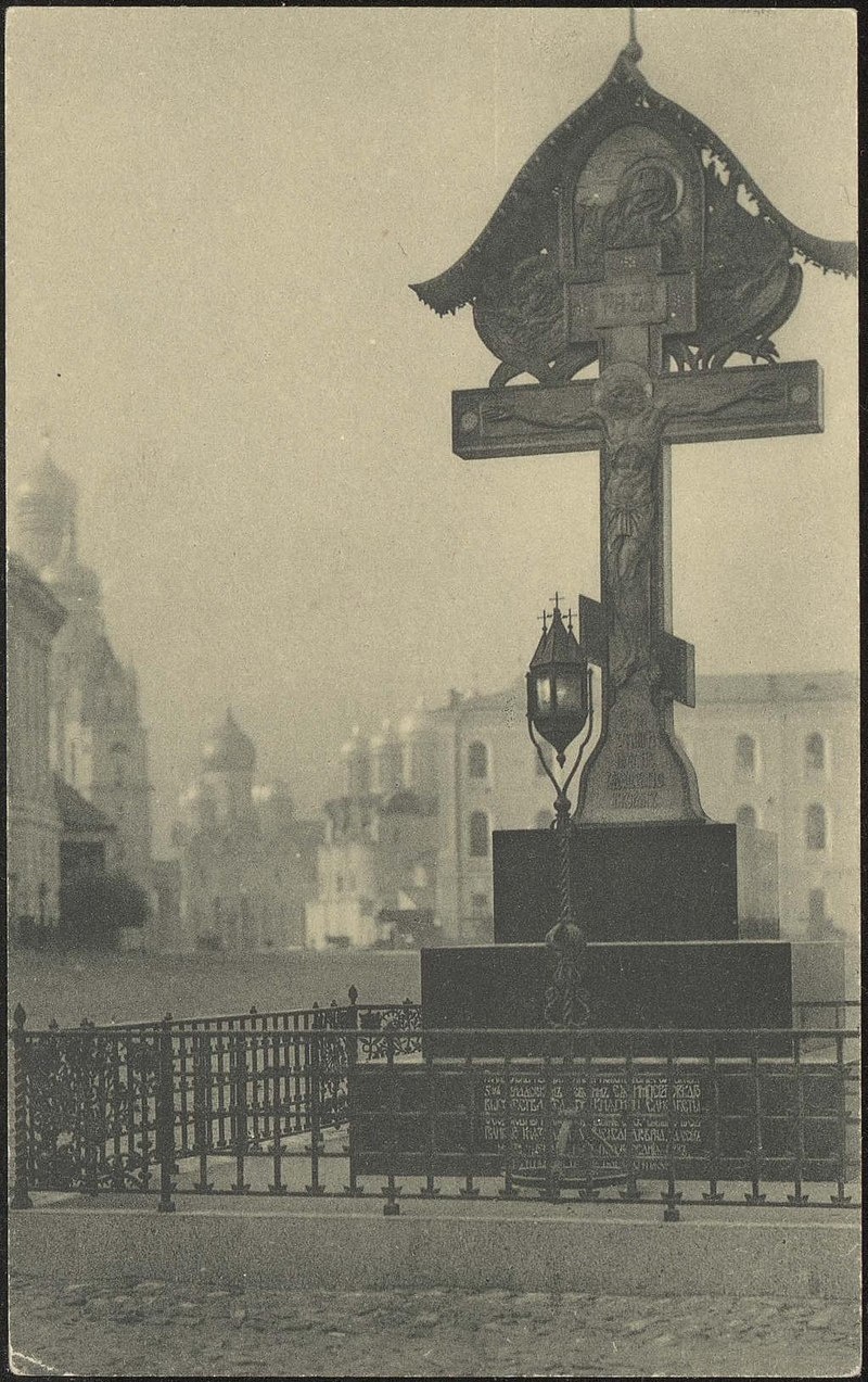 Памятник великому князю С.А. Романову