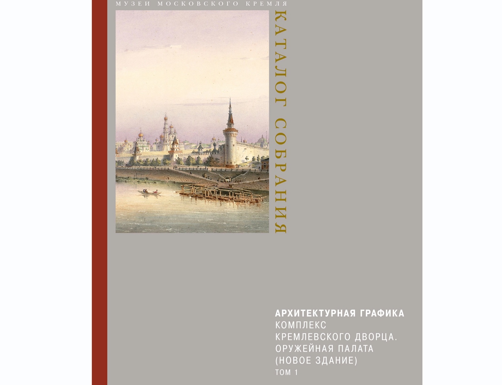 архитектурная графика.обложка.webp