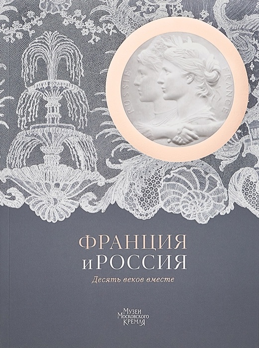 франция и россия (1).webp