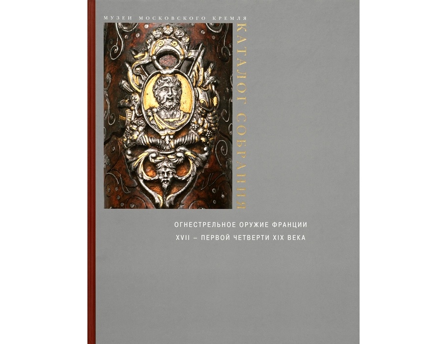 огнестрельное оружие франции (1).webp