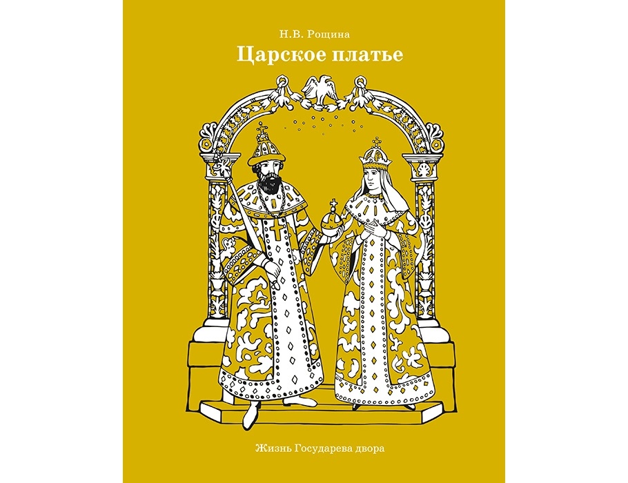 царское платье (2).webp