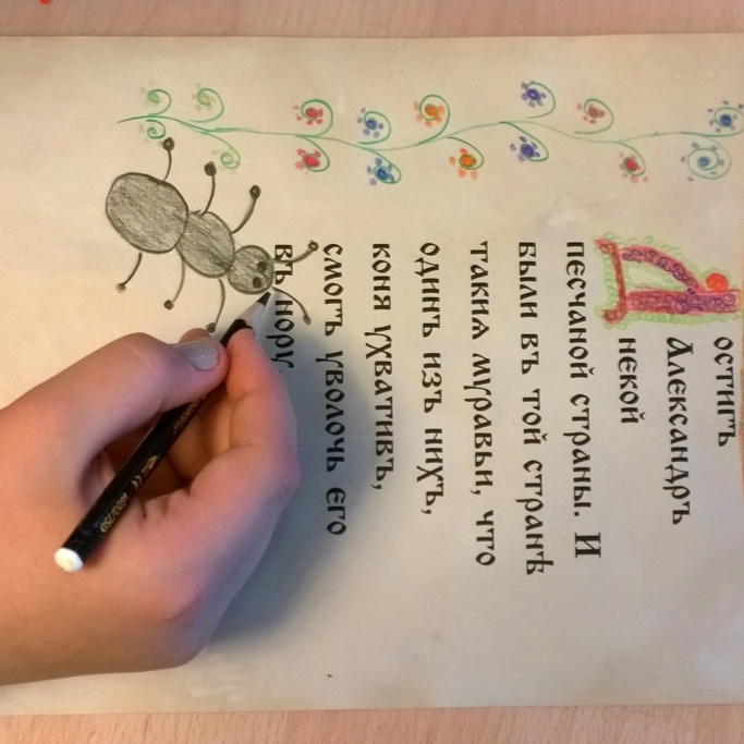 Занятие "Как на Руси книги писали"