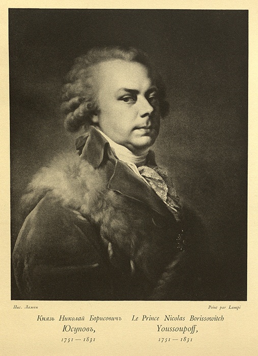 Портрет Н. Б. Юсупова с оригинала И.-Б. Лампи