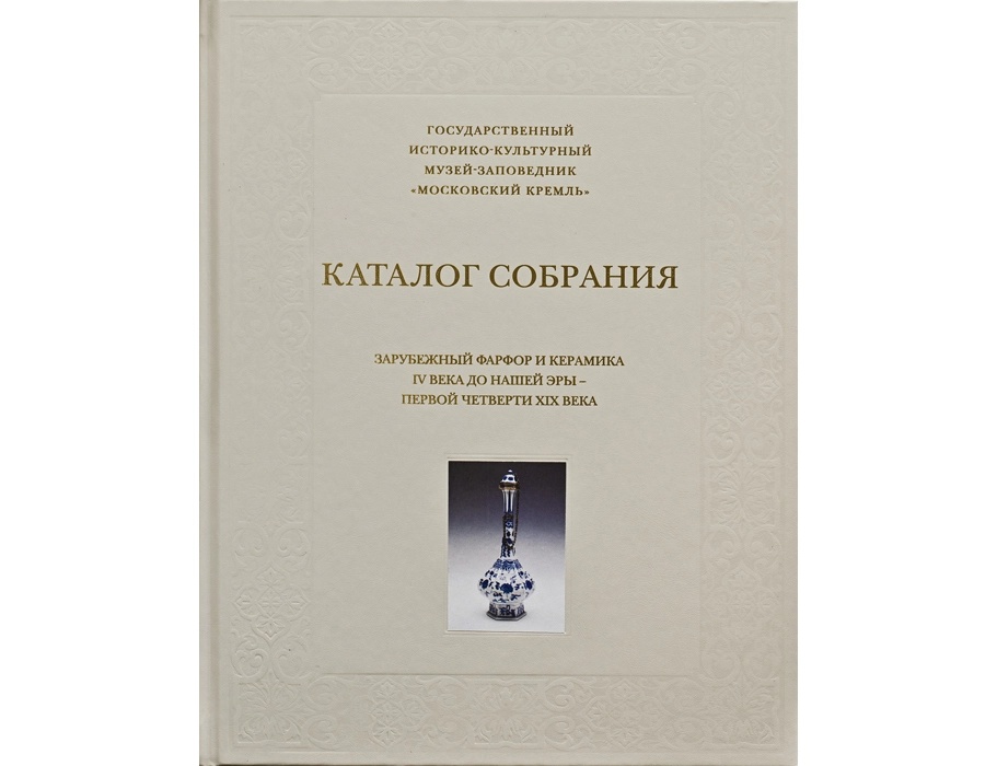 зарубежный фарфор.webp