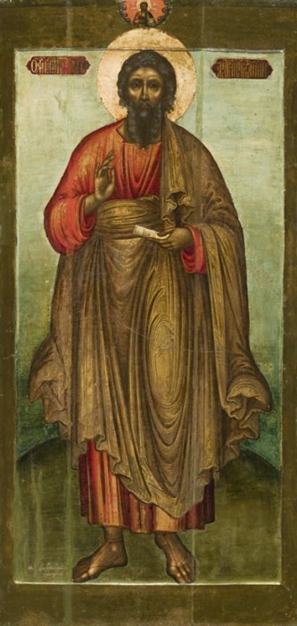 Апостол Андрей Первозванный.