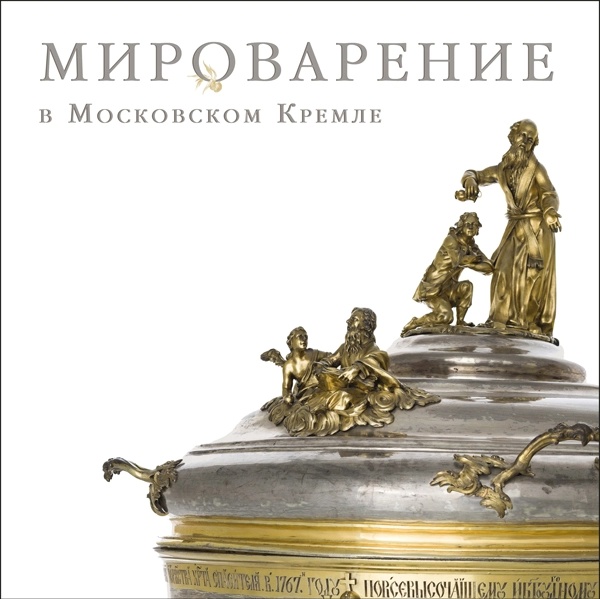 мироварение издания.webp