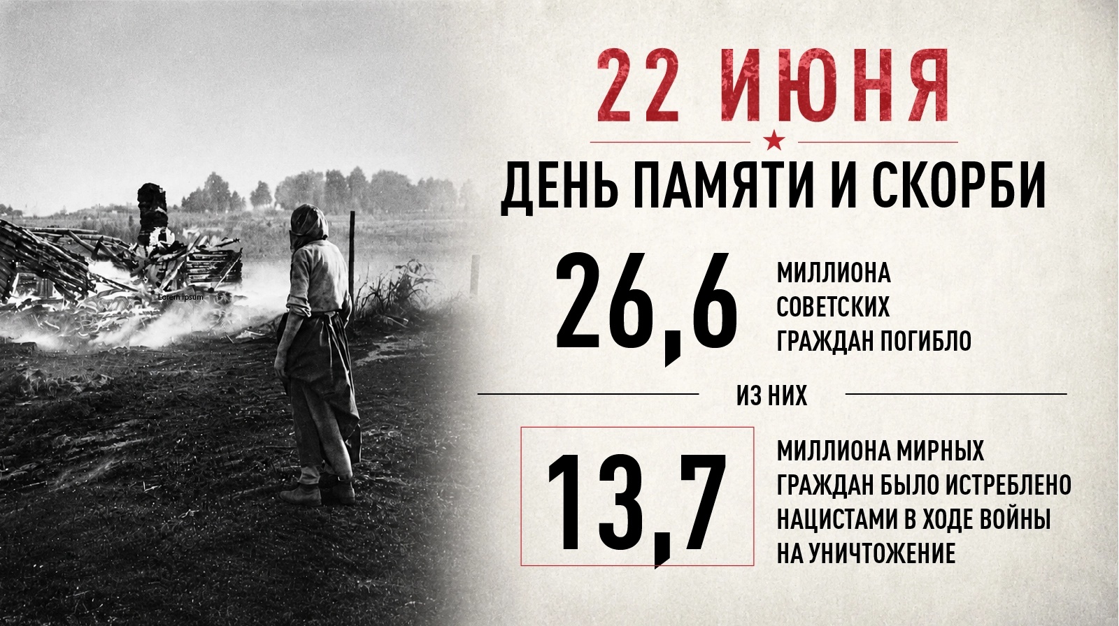 минута молчания.webp