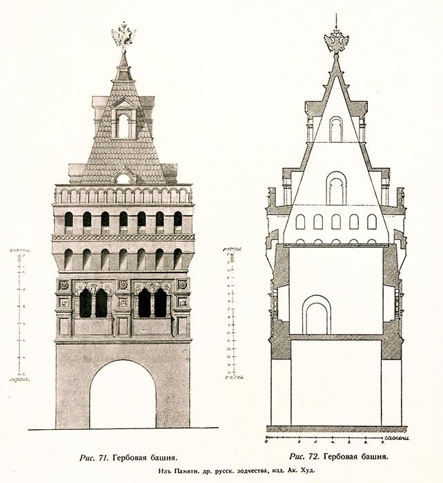 Гербовая башня