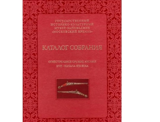 огнестрельное оружие франции.webp