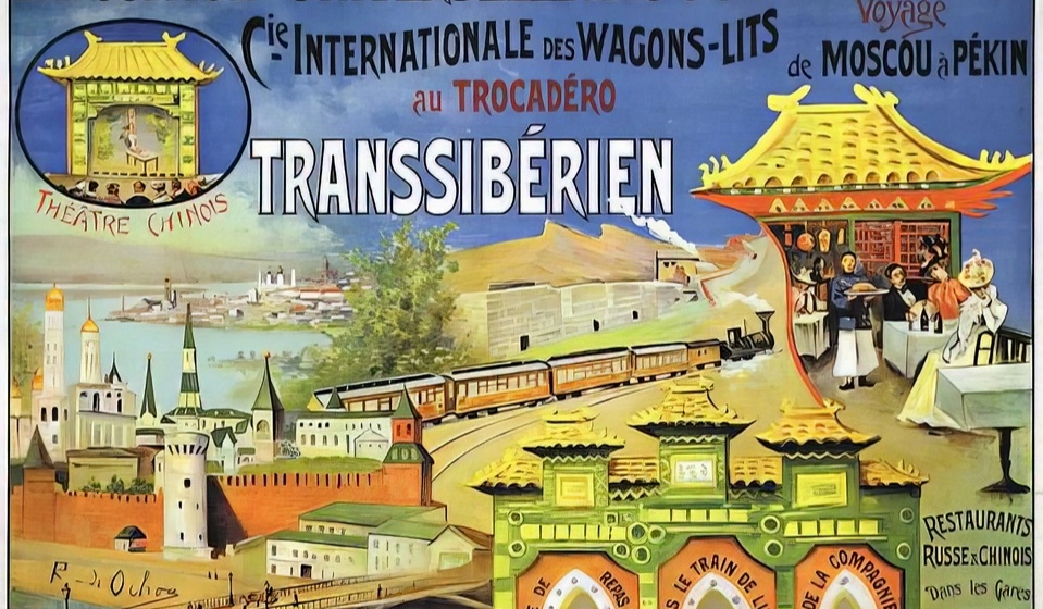 Рекламная афиша на Всемирной выставке в Париже 1900 г.