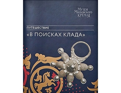 в поисках клада.webp