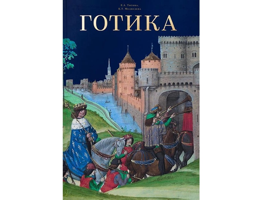 готика (2).webp