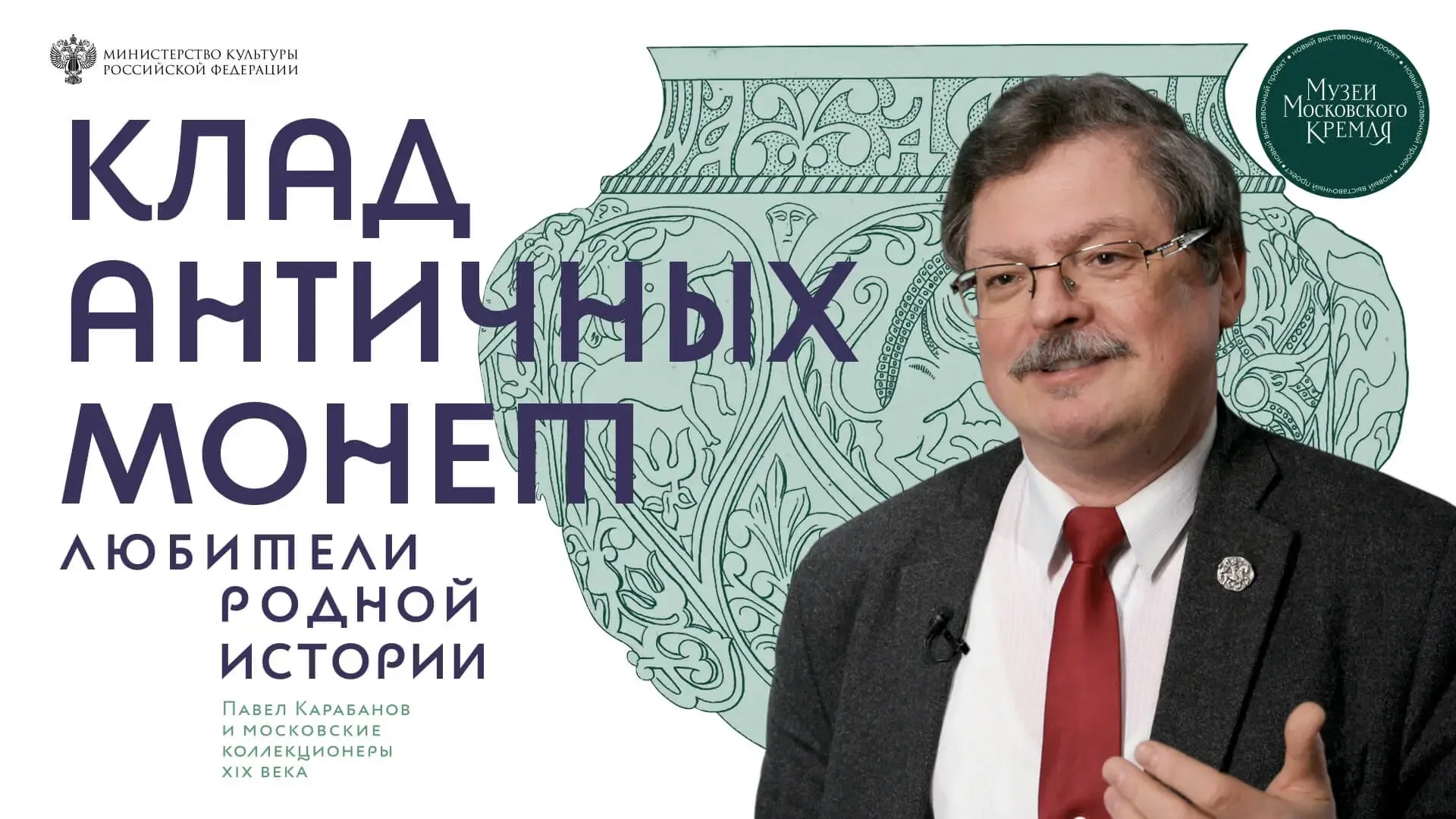 Клад античных монет. Кто собрал коллекцию римских монет в XVII веке (обложка).webp