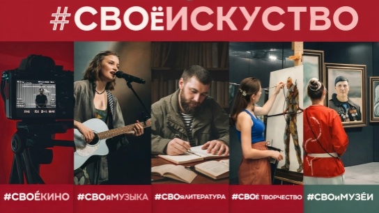 свое искусство.webp