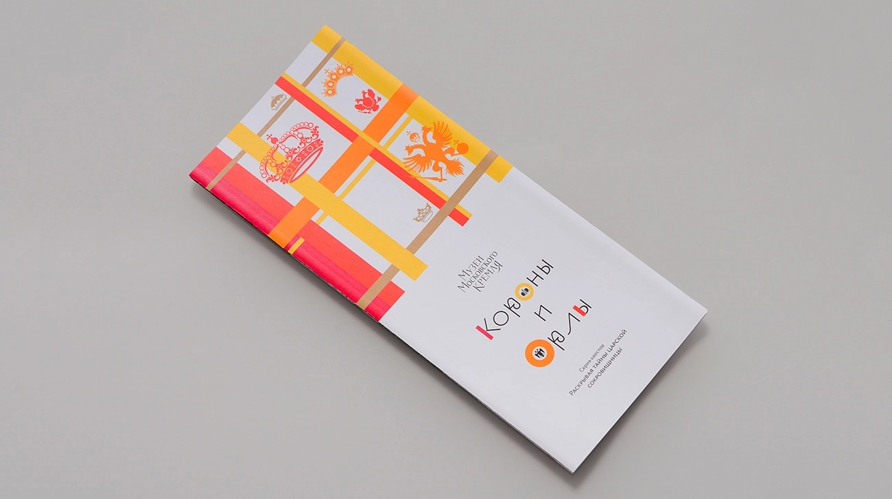 Квест "Короны и орлы".webp