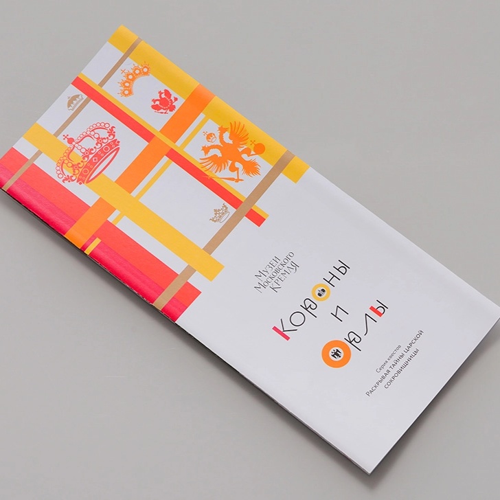 Квест "Короны и орлы".webp