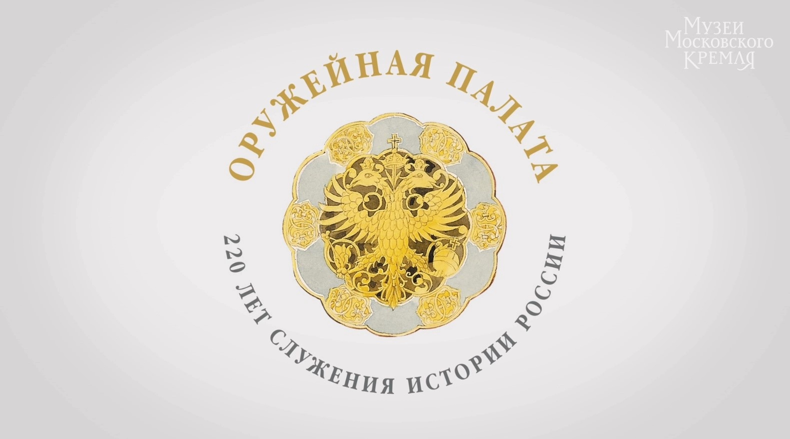 фильм-этют.Оп.220 лет.webp