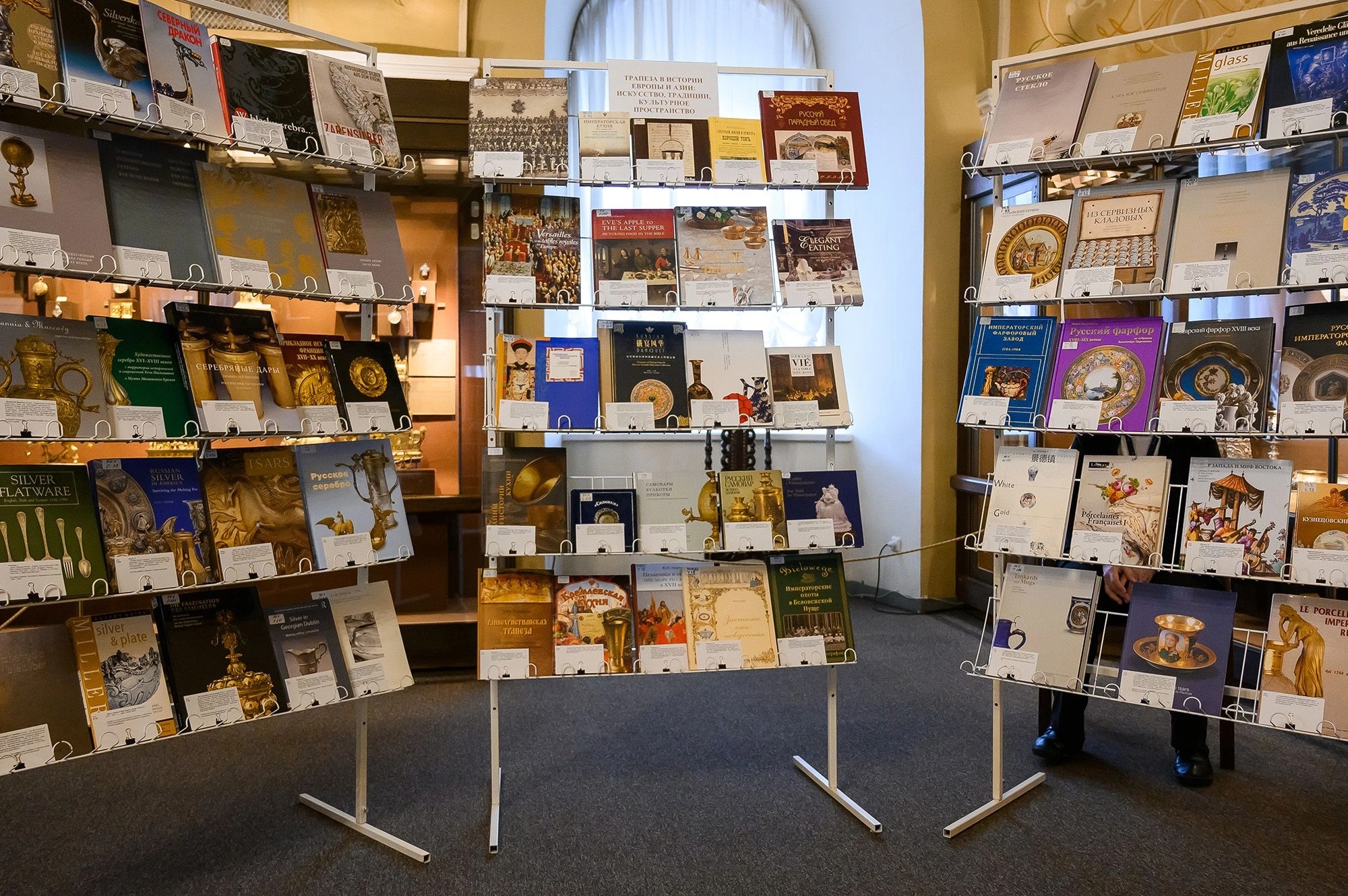 конференция.трапеза (3).webp