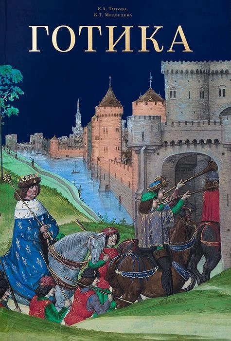 готика (1).webp