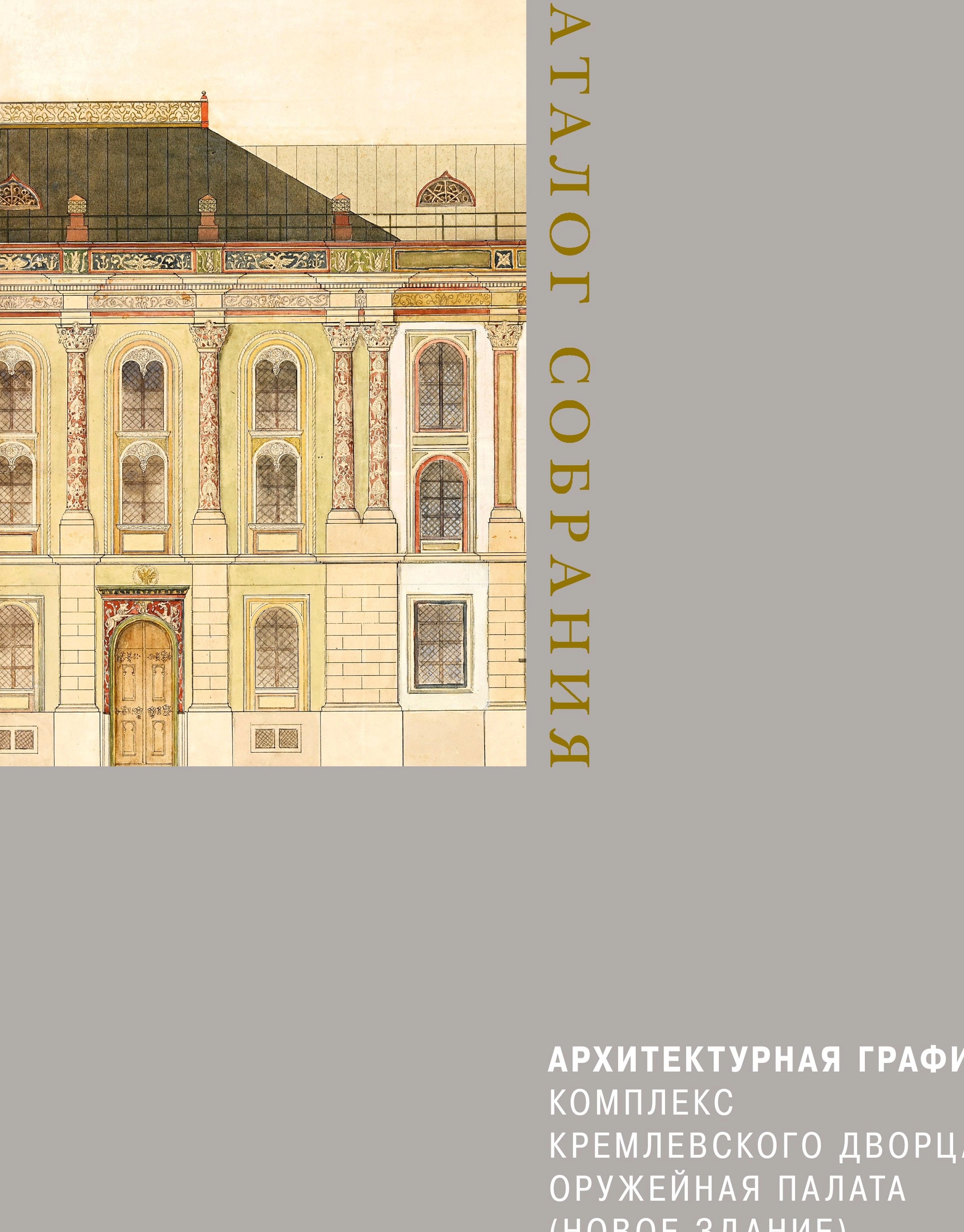 каталог. архитектурная графика (3).webp