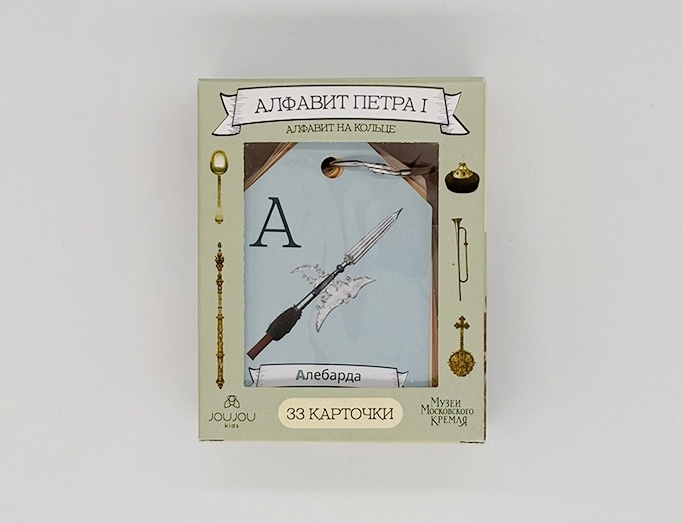 Сувениры к выставке «Последний триумф Петра Великого. Впереди вечность» Алфавит (6).webp