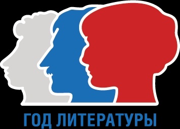 Год литературы спонсор.webp