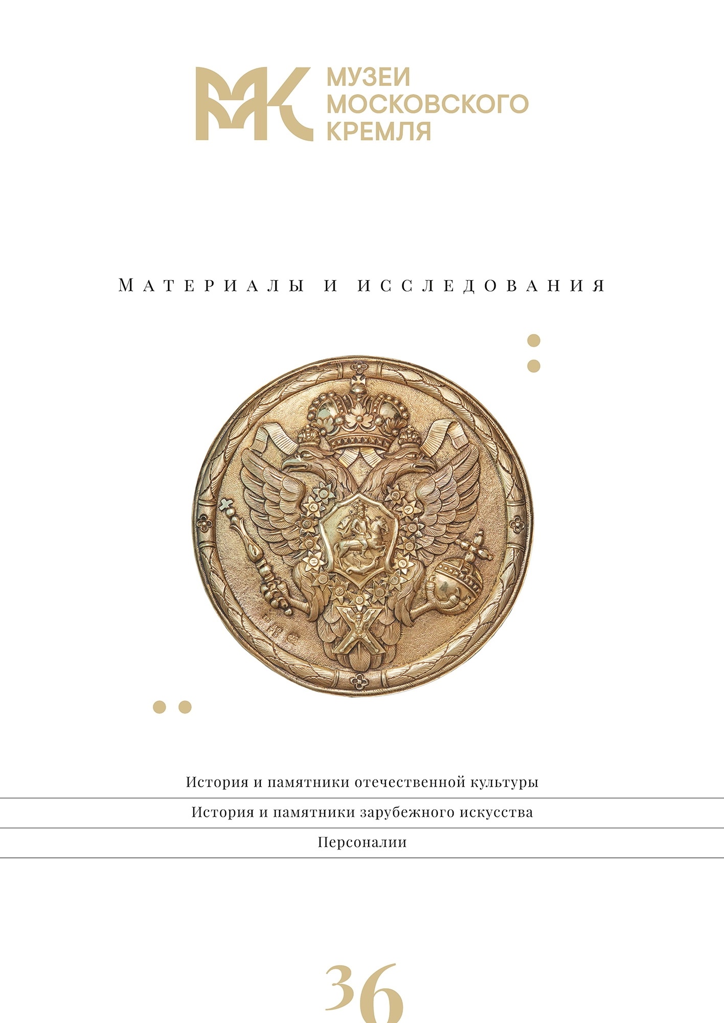 материалы и исследования 36.webp