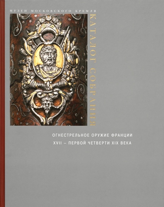 огнестрельное оружие франции.webp