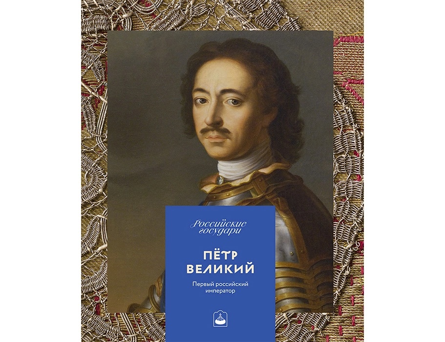петр первый (2).webp