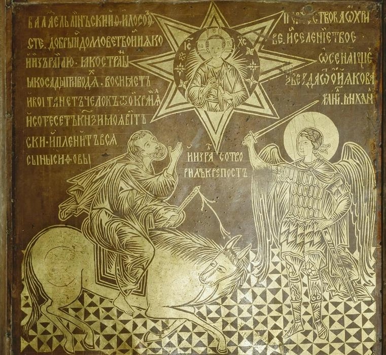 Явление архангела Михаила