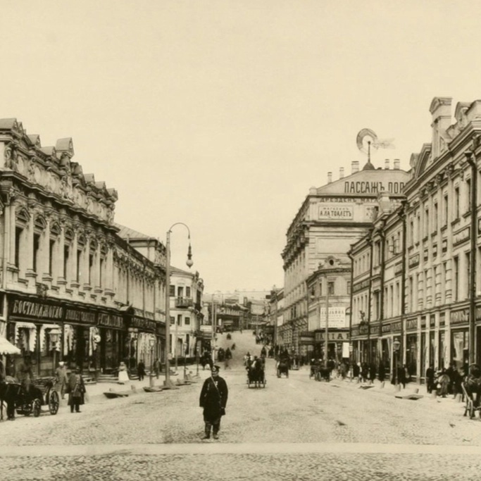 Улица Кузнецкий мост. Москва, 1888