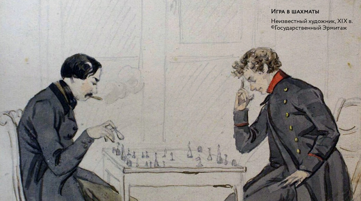 Игра в шахматы.webp
