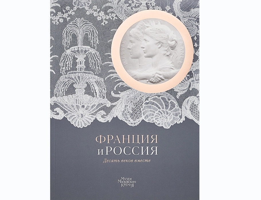 франция и россия (2).webp