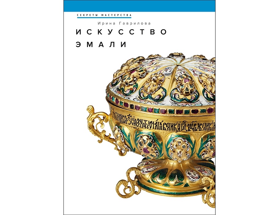 искусство эмали (2).webp