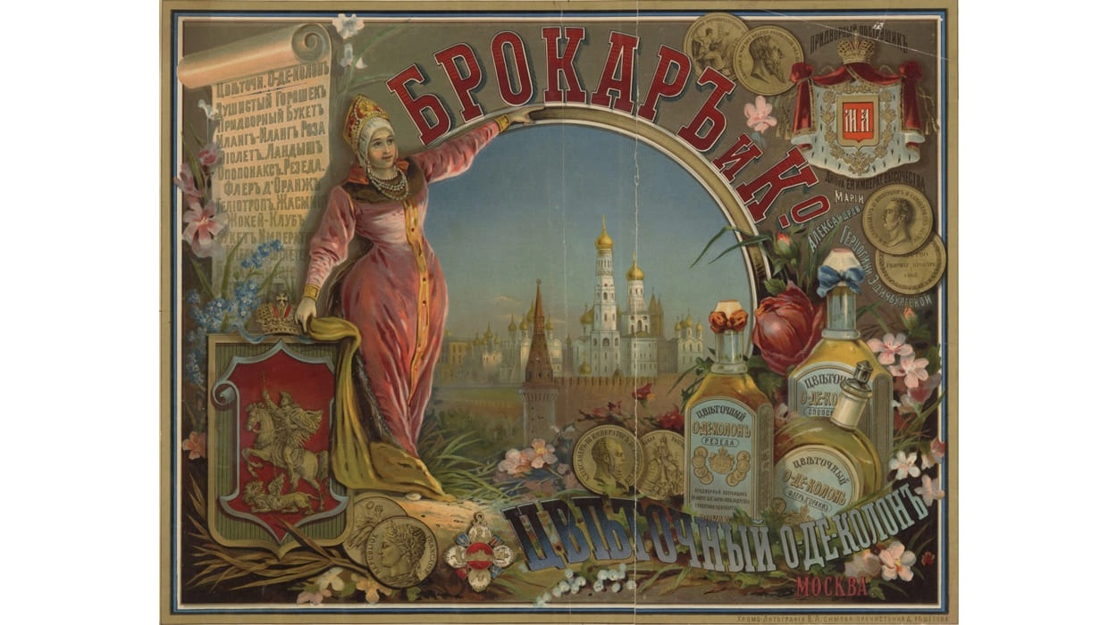 Цветочный одеколон. Афиша