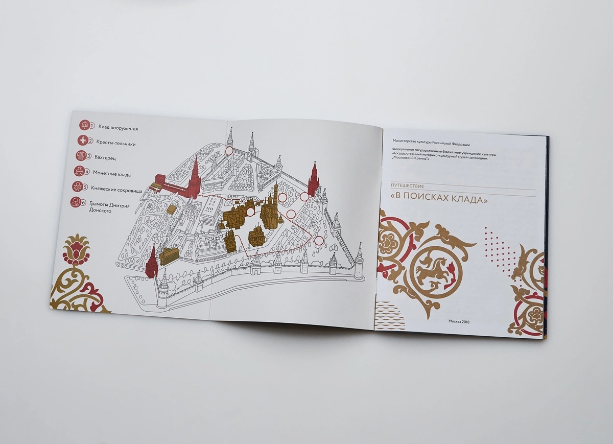 В поисках клада буклет (3).webp