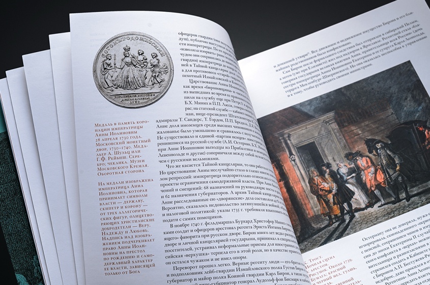 Наследие Петра Великого и дворцовые перевороты в Российской империи