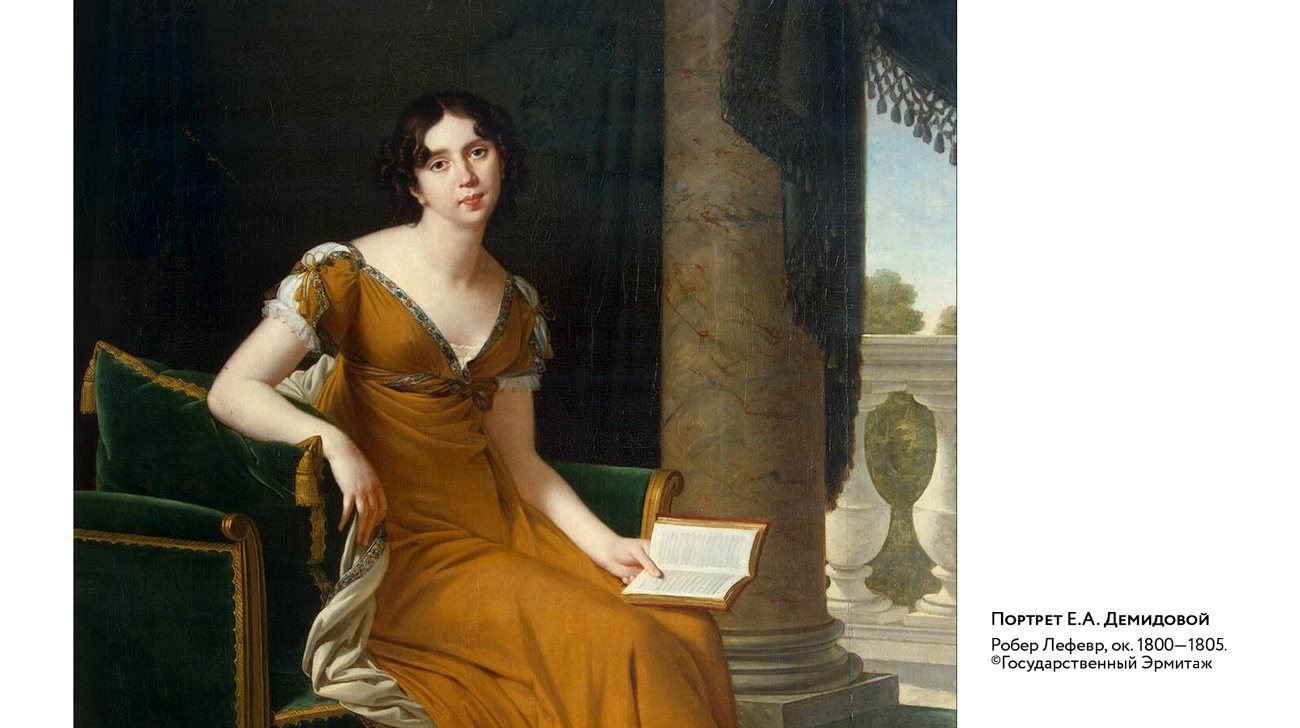Портрет Е.А. Демидовой.webp