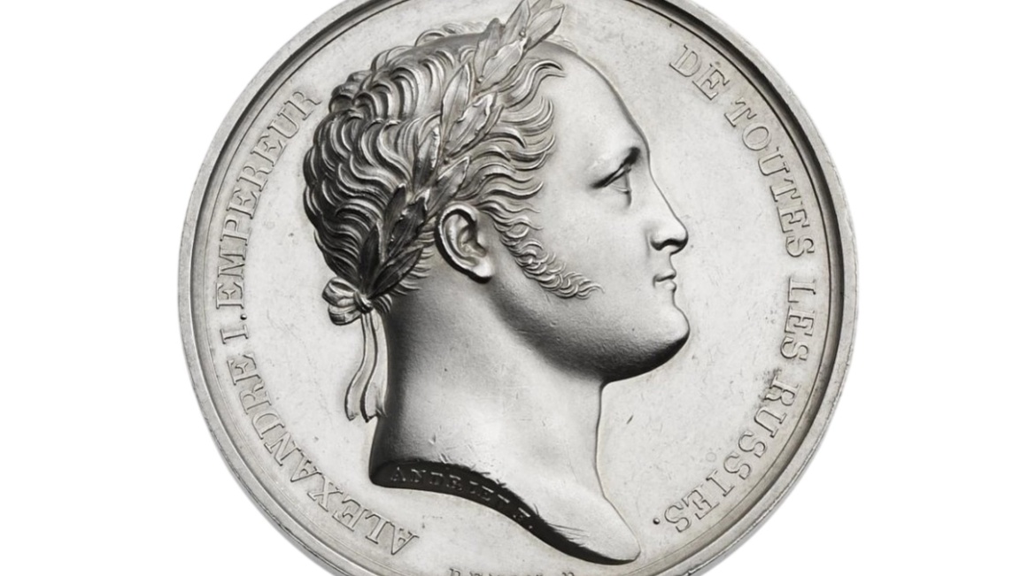 Медаль «На пребывание императора Александра I в Париже, 1814 г.»