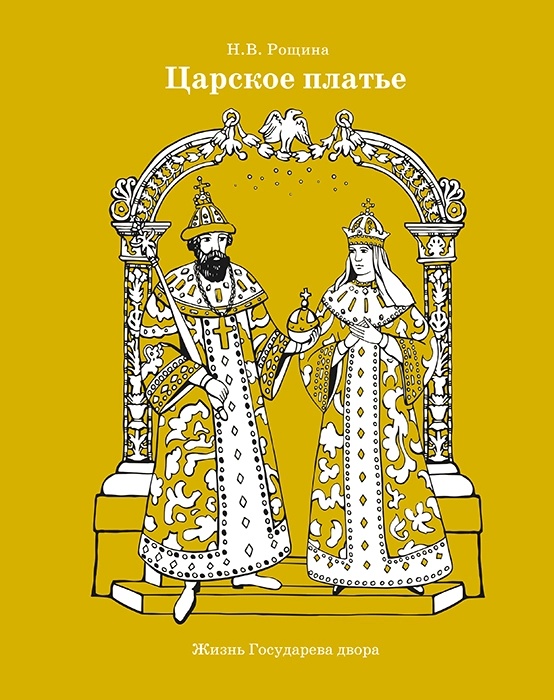 царское платье (1).webp