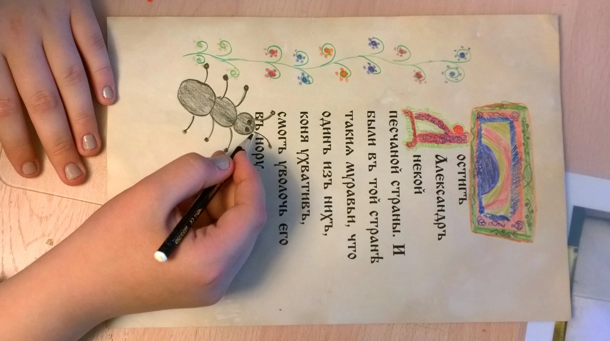 Занятие "Как на Руси книги писали"