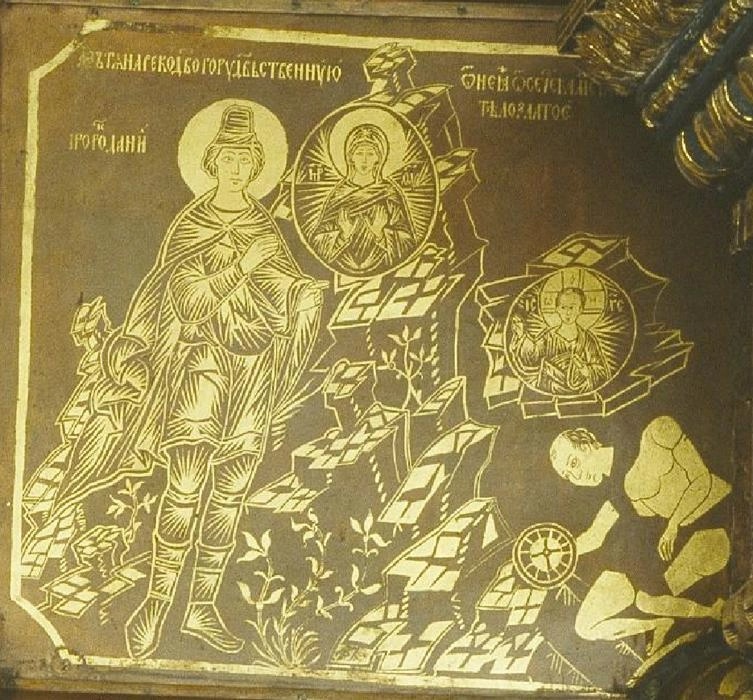 Пророк Даниил