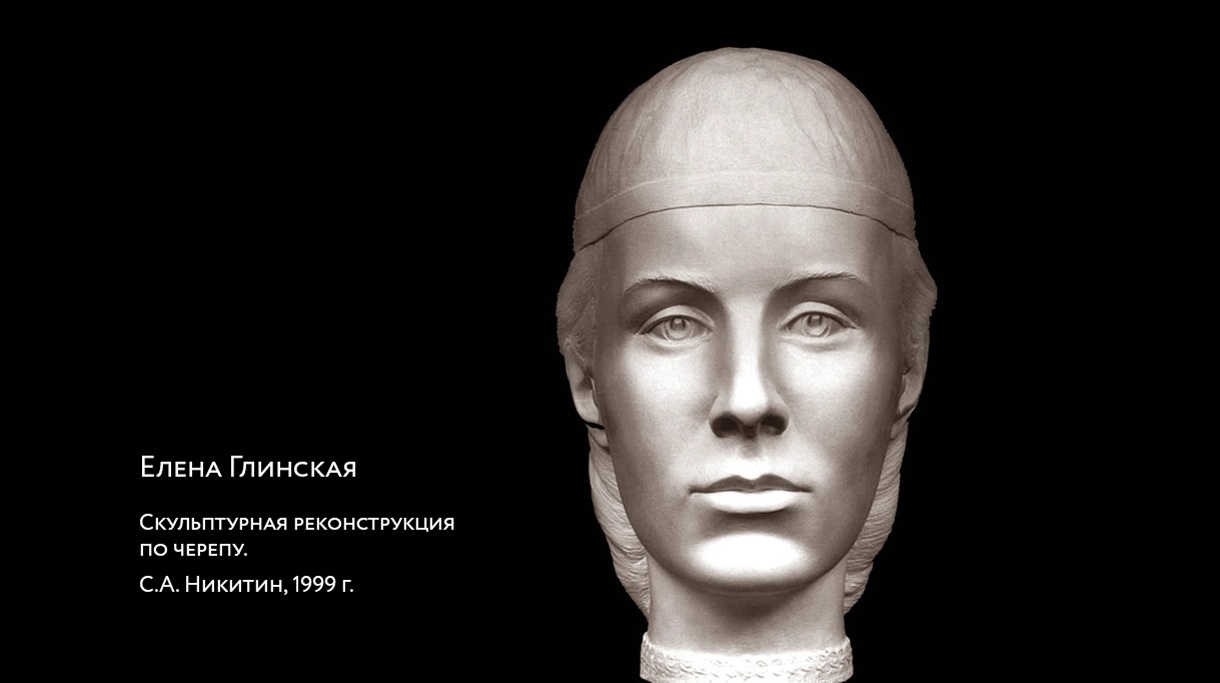 Елена Глинская. Скульптурная реконструкция по черепу, 1999 г.